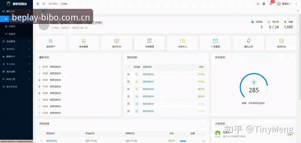 beplay必博平台技术升级最新进展：多终端适配与数据同步体验评测